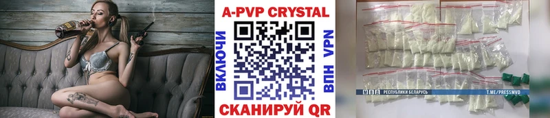 Alpha-PVP кристаллы  нарко площадка официальный сайт  Бокситогорск 