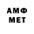 Метадон кристалл Antony Mars