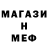 МЕТАМФЕТАМИН витя Garage 606
