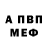 АМФЕТАМИН 98% Mr.Tulpanov