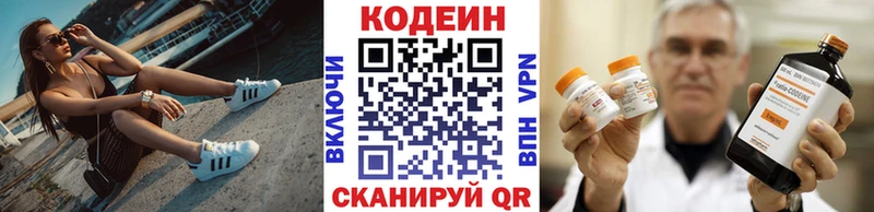 Кодеиновый сироп Lean напиток Lean (лин) Бокситогорск