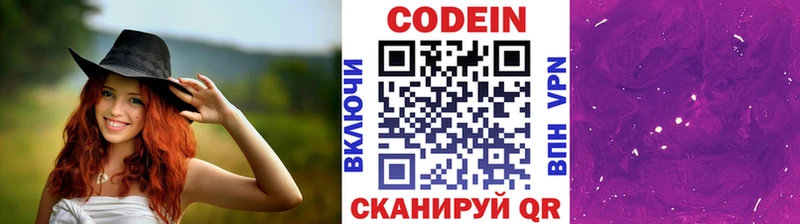 Codein напиток Lean (лин)  купить наркоту  Бокситогорск 