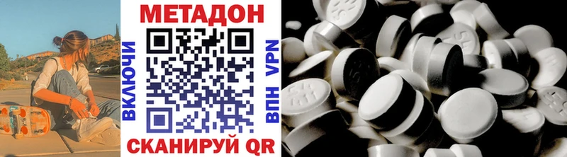 где купить   Бокситогорск  МЕТАДОН VHQ 